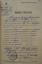 Путинцев Михаил Трофимович